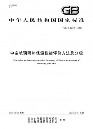 Evaluation method and graduation for energy efficiency performance of  insulating glass unit