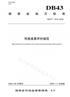 Standards for Evaluation of Scientific and Technological Achievements