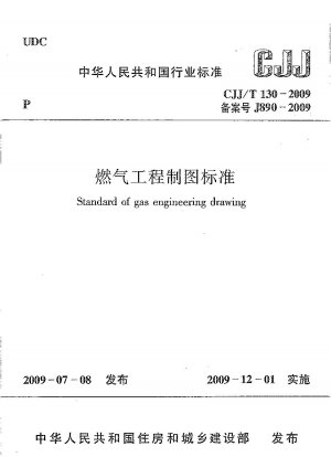 Standard of gas engineering drawing