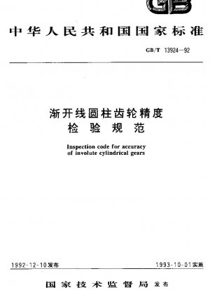 Inspection code for accuracy of involute cylindrecal gears