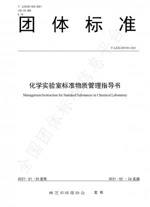 Management Instruction for Standard Substances in Chemical Laboratory
