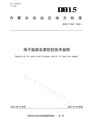 Pest Control Technical Regulations for Pleurotus chinensis