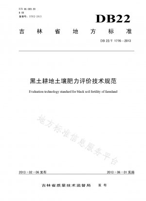 Technical specification for soil fertility evaluation of black soil cultivated land