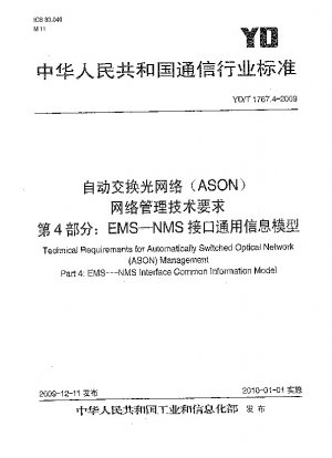 Technical Requirements for Automatically Switched Optical Network (ASON) Management.Part 4:EMS-NMS Interface Common Information Model