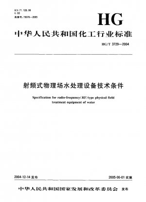 Specification for radio-frequency(RF) type physical field treatment equipment of water