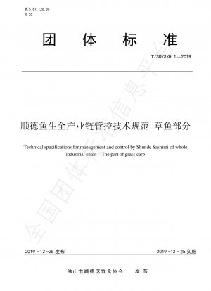 Technical specifications for management and control by Shunde Sashimi of whole industrial chain The part of grass carp