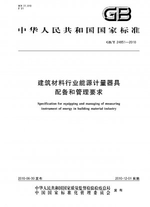 Specification for equipping and managing of measuring instrument of energy in building material industry 
