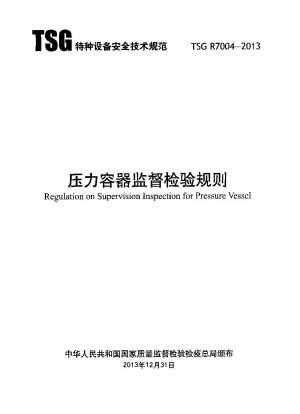 Regulation on Supervision Inspection for Pressure Vessel