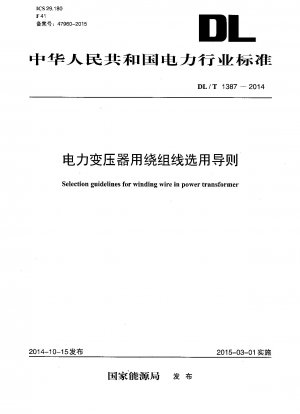 Selection guidelines for winding wire in power transformer