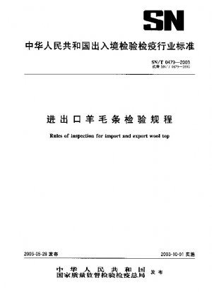 Rules of inspection for import and export wool top