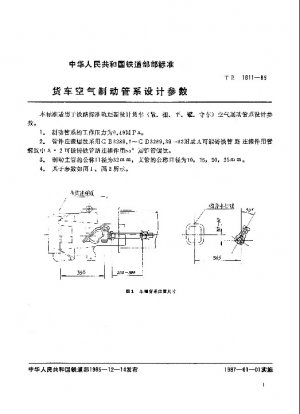 Design parameters of truck air brake piping system