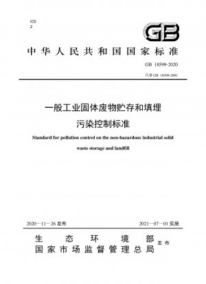 Standard for pollution control on the non-hazardous industrial solid waste storage and landfill
