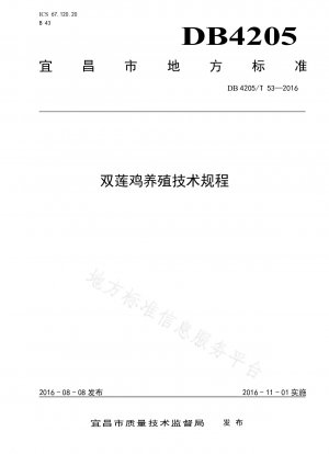 Shuanglian Chicken Breeding Technical Regulations
