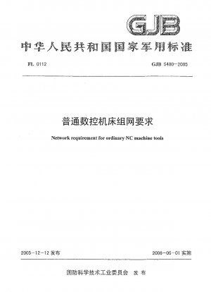 Network requirement for ordinary NC machine tools