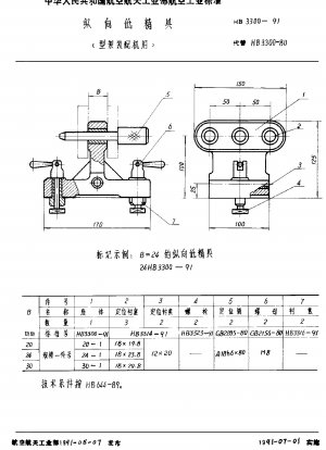 Longitudinal low precision tool (for jig assembly machine)