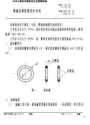 Round section rubber ring sealing structure