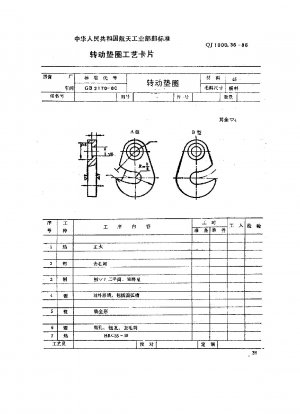 Machine tool fixture parts and components process card rotating washer