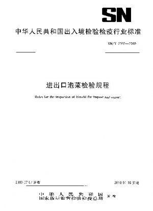 Import and export kimchi inspection regulations
