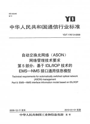 Technical requirements for automatically switched optical network (ASON) management.Part 5:EMS-NMS interface information model based on IDL/IIOP