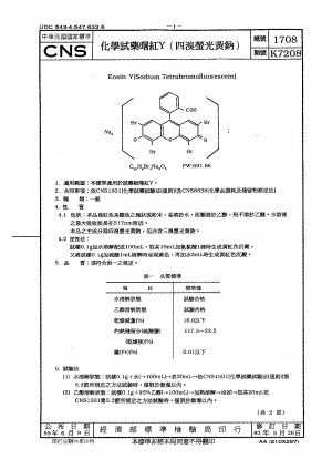 Eosin Y (Sodium Tetrabromo Fluorescein)