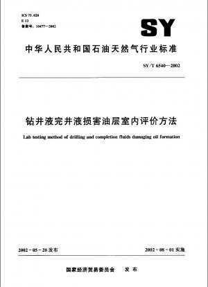 Lab testing method of drilling and completion fluids damaging oil formation