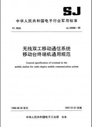 General specification of terminal in the mobile station for radio duplex mobile communication system