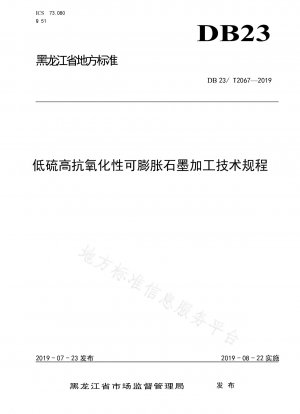 Processing technical regulations for low-sulfur and high-oxidation-resistance expandable graphite