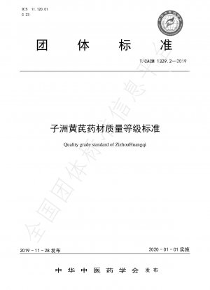 Quality grade standard of ZizhouHuangqi