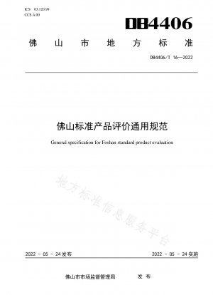 General Specifications for Foshan Standard Product Evaluation