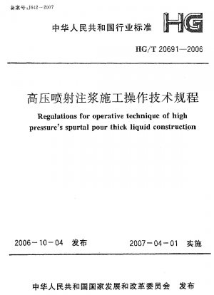 Regulations for operative technique of high pressures spurtal pour thick liquid construction