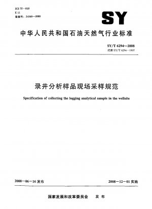Specification of collecting the logging analytical sample in the wellsite