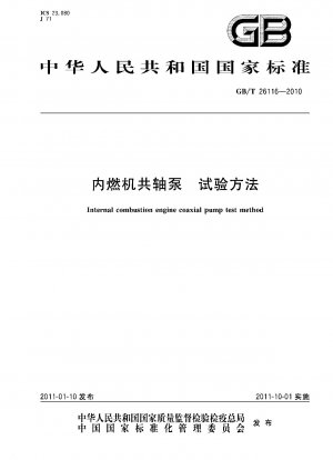 Internal combustion engine coaxial pump test method