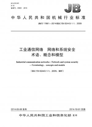 Industrial communication networks.Network and system security.Terminology, concepts and models