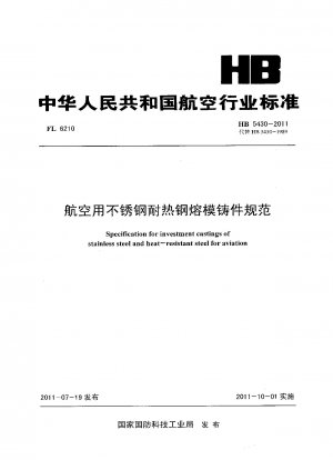 Specification for investment castings of stainless steel and heat-resistant steel for aviation