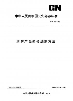 Model preparation method of fire protection products