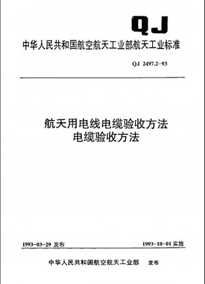 Acceptance method of wire and cable for aerospace - Cable acceptance method