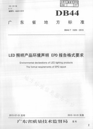 LED lighting product environmental declaration EPD report format requirements