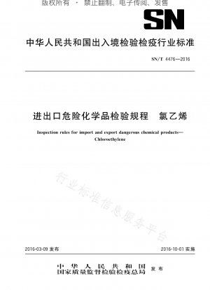 Inspection Regulations for Import and Export of Hazardous Chemicals Vinyl Chloride