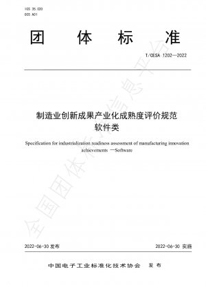 Specification for industrialization readiness assessment of manufacturing innovation achievements —Software
