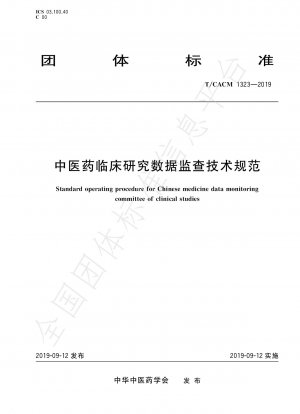 Technical Specifications for Supervision of Clinical Research Data of Traditional Chinese Medicine