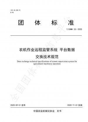Data exchange technical specifications of remote supervision system for agricultural machinery operation