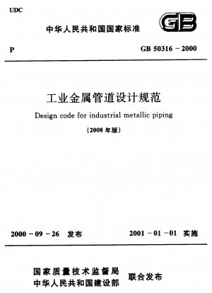 Design code for industrial metallic piping