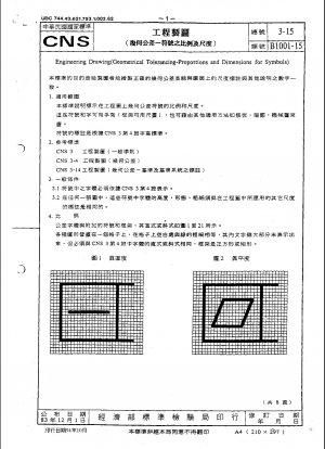 Engineering Drawing (Geometrical Tolerancing - Proportions and Dimensions for Symbols)