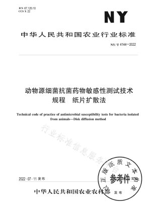 Technical regulations for antimicrobial susceptibility testing of bacteria of animal origin using disk diffusion method