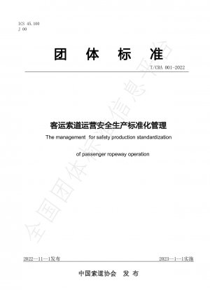 The management for safety production standardization of passenger ropeway operation