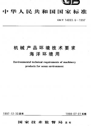Environmental technical requirements of machinery products for ocean environment