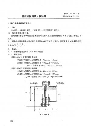 Diaphragm coupling for heavy machinery