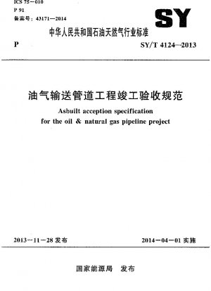 Asbuilt acception specification for the oil & natural gas pipeline project