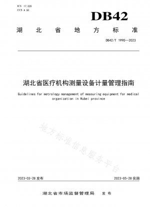 Hubei Provincial Medical Institutions Measurement Equipment Metrology Management Guide