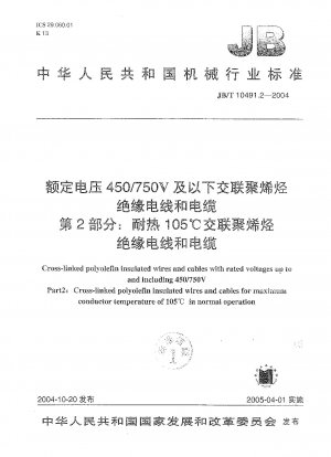 Cross-linked polyolefin insulated wires and cables with rated voltages up to and including 450/750V Part 2: Cross-linked polyolefin insulated wires and cables for maximum conductor temperature of 105℃ in normal operation